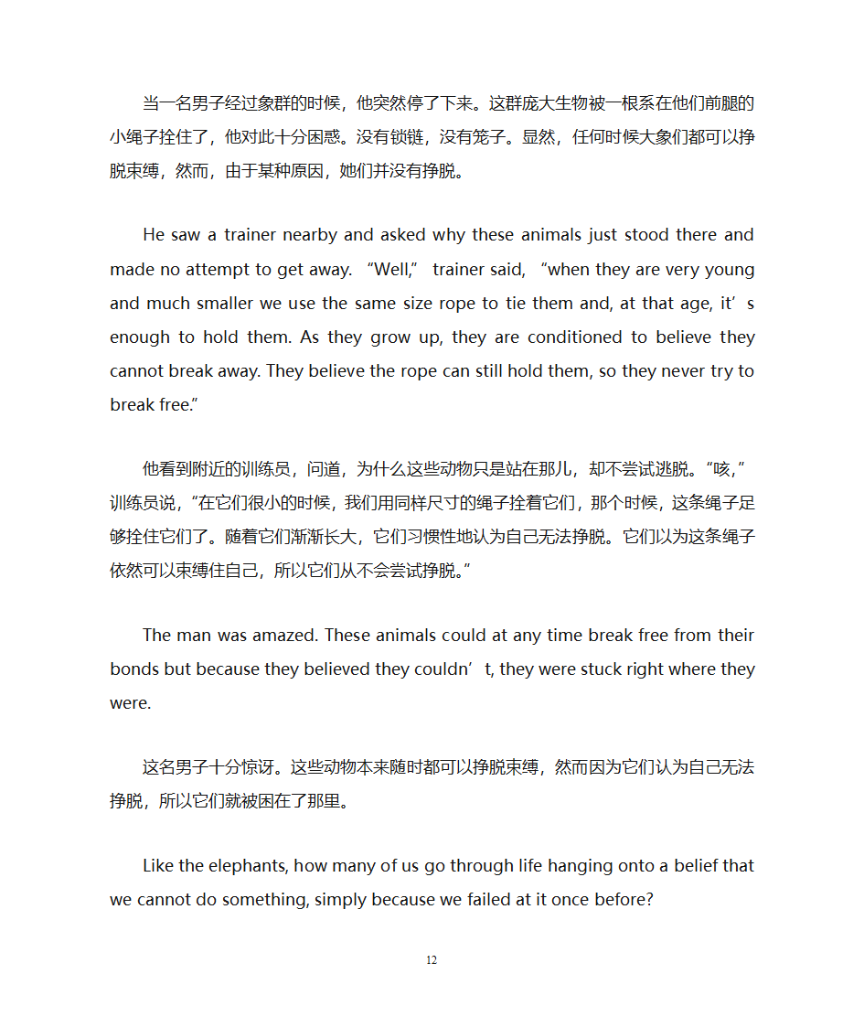 英语美文第12页