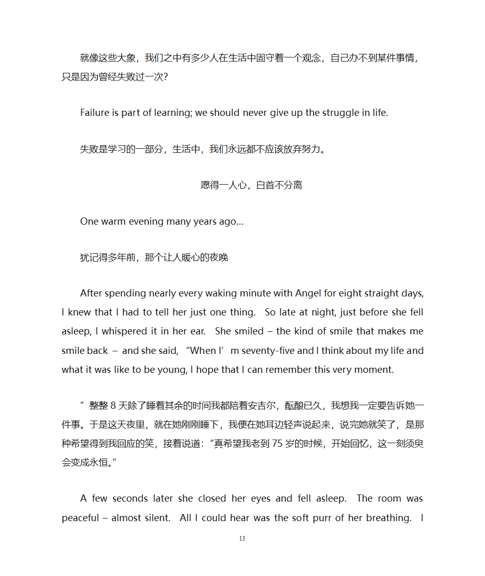 英语美文第13页