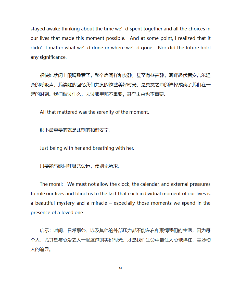 英语美文第14页