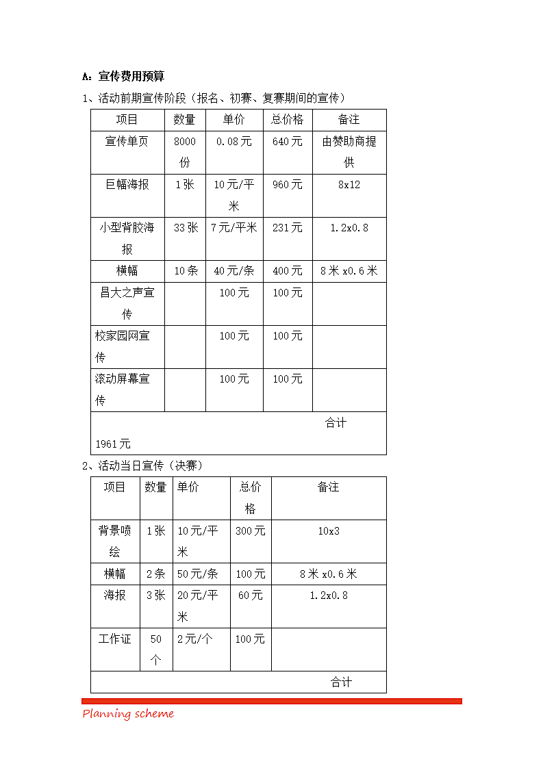 双语演讲风采大赛.doc第8页