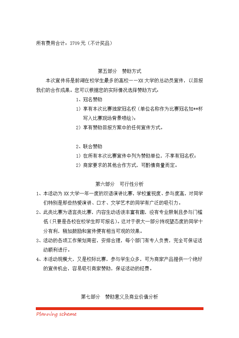双语演讲风采大赛.doc第10页
