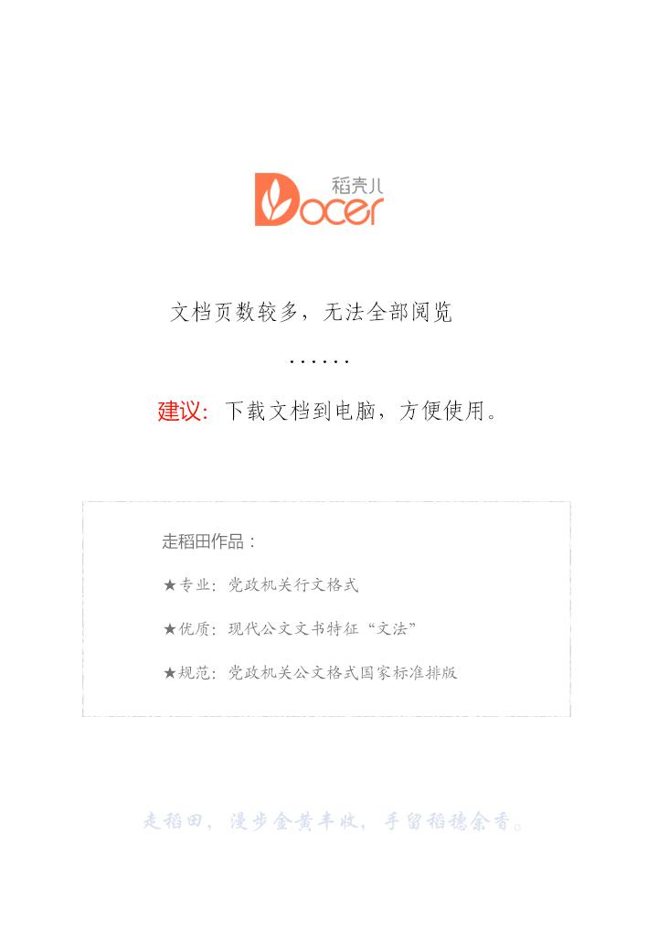 私家车位租赁协议第4页
