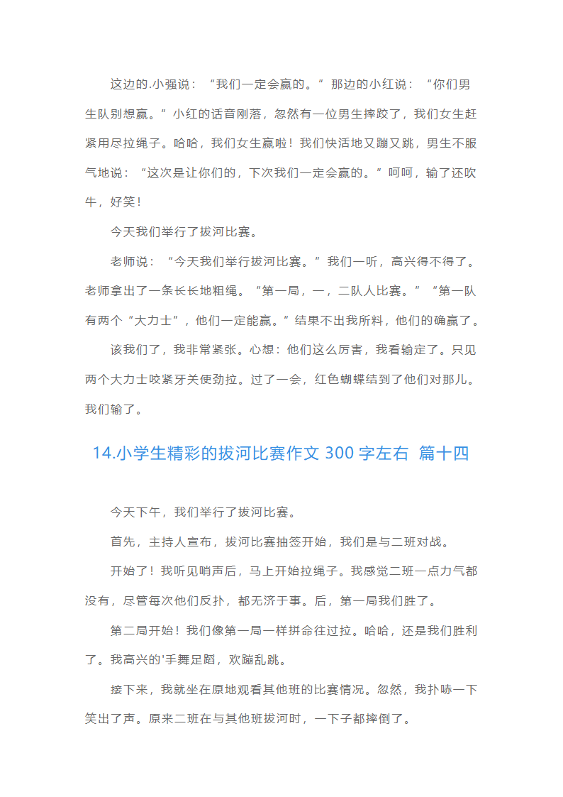 小学生我的家人作文400字左右（精选17篇）第11页