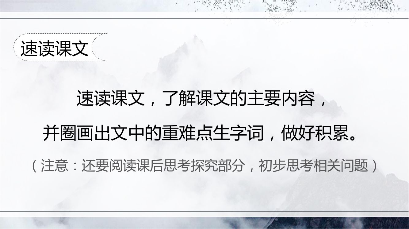 《老山界》教学课件第5页