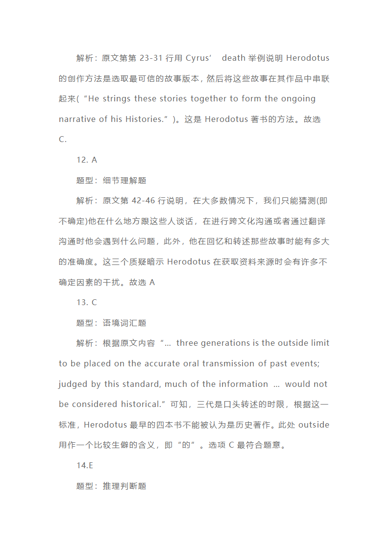 历年SAT考试真题：阅读第10页