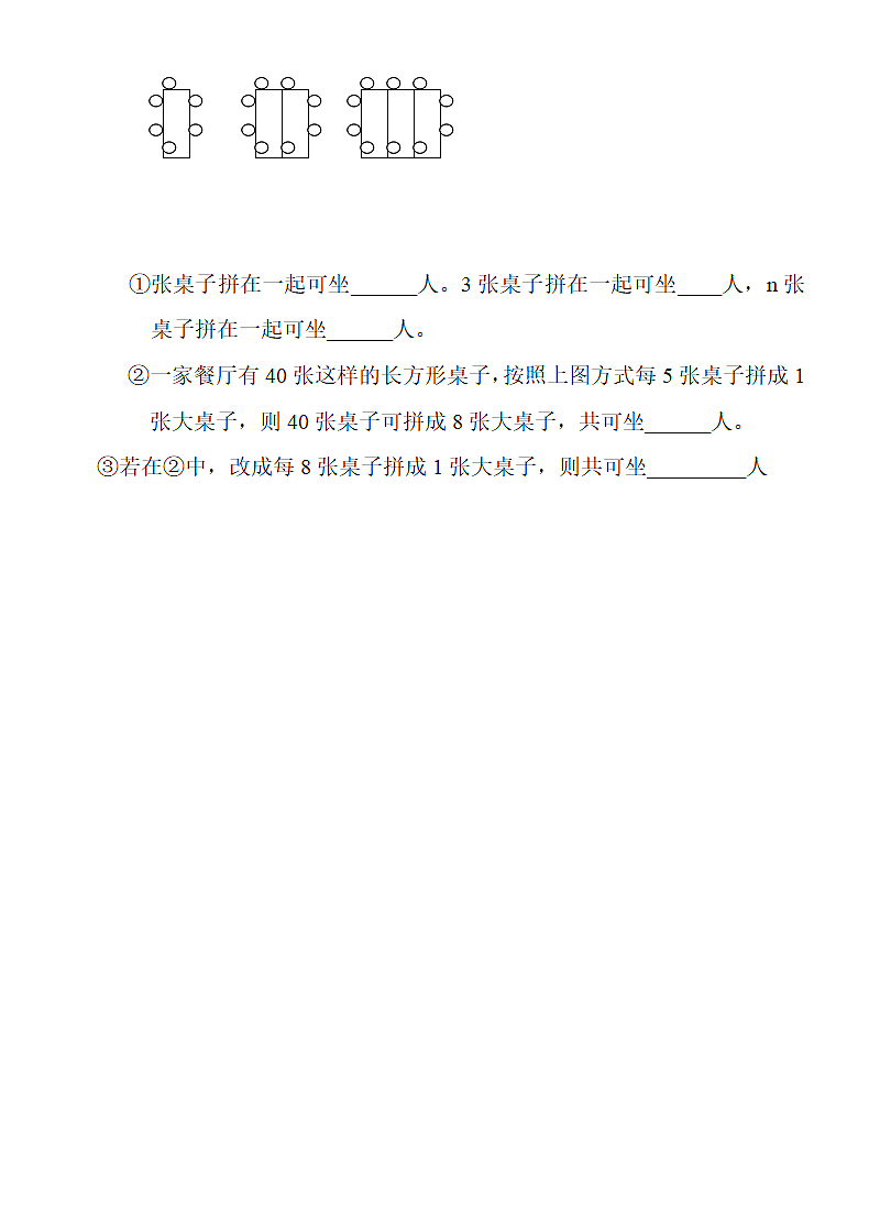 七年级数学上期中考试题.doc第4页