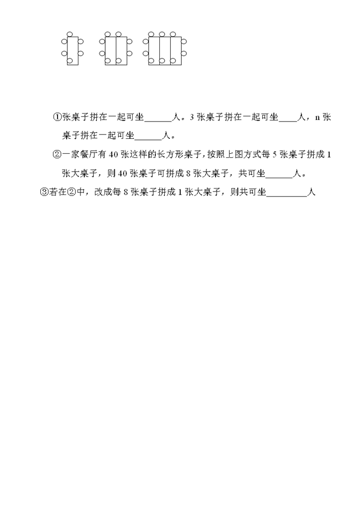 七年级数学上期中考试题.doc第5页