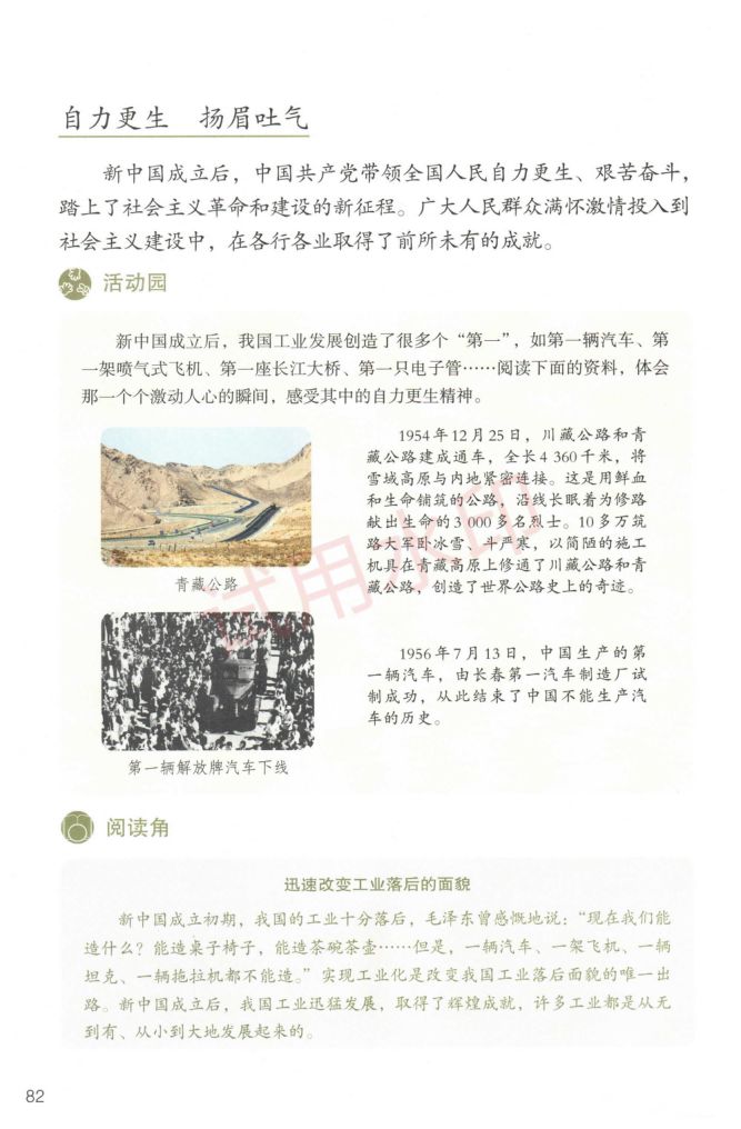 小学道德与法治五年级下册人教版课本-下册第39页