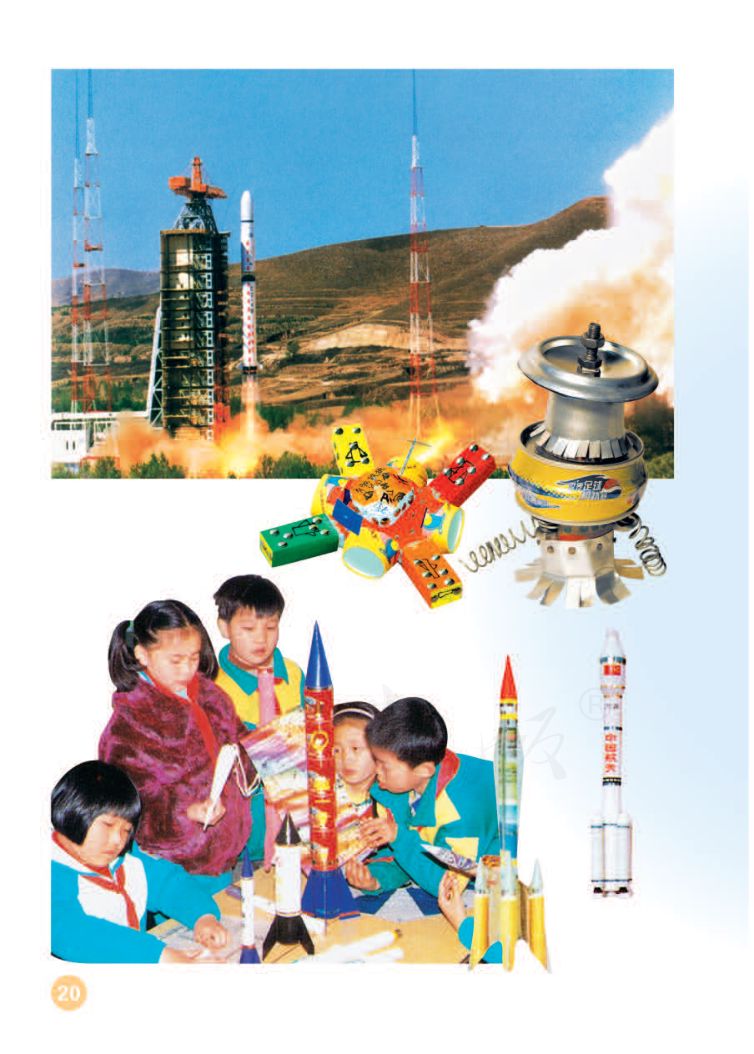 小学美术六年级下册人教版课本第24页
