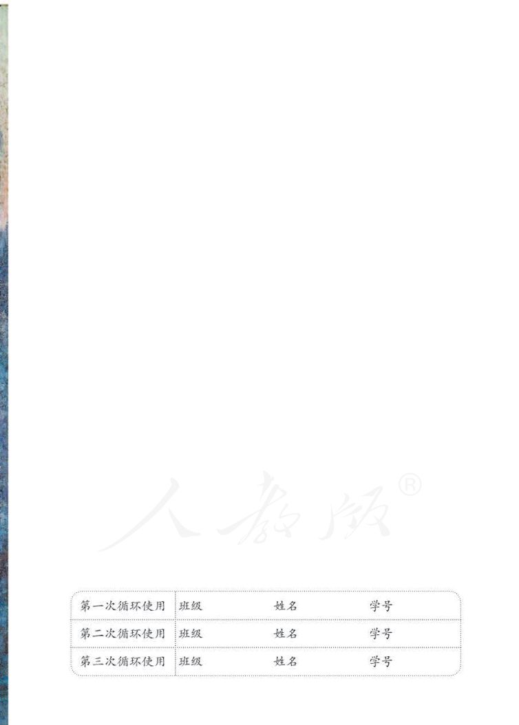 小学美术六年级下册人教版课本第49页