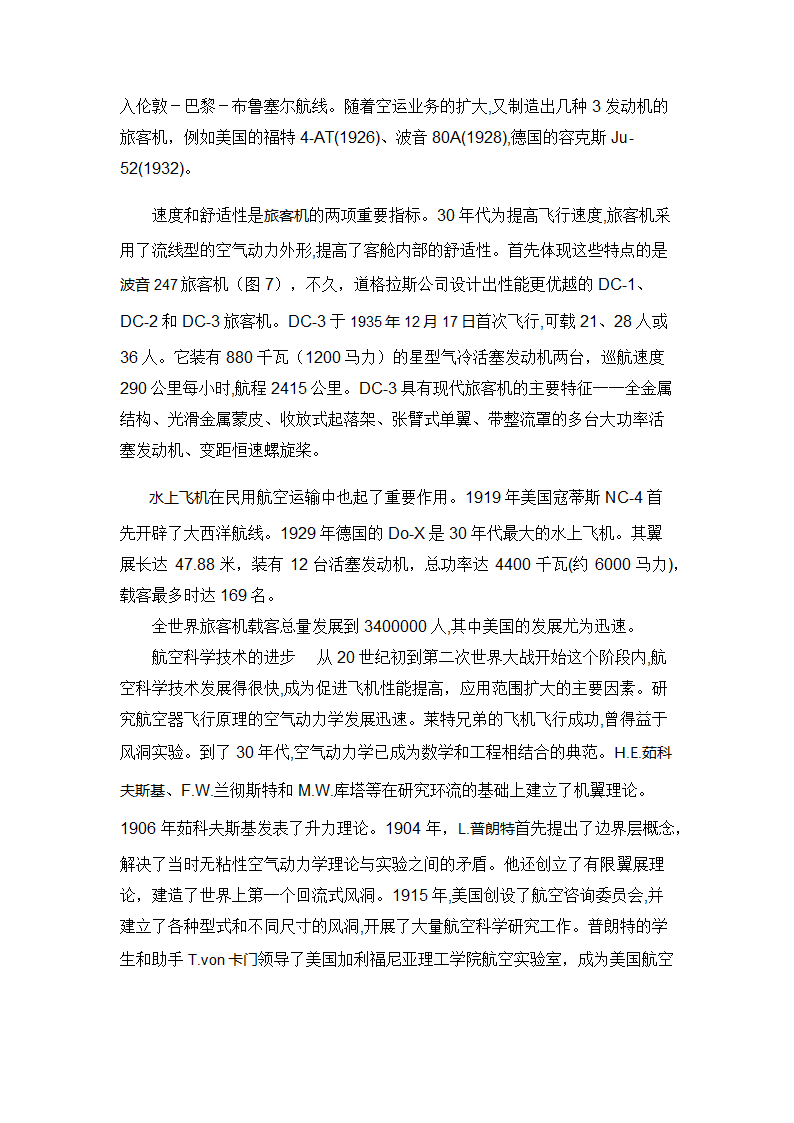 世界航空史第10页