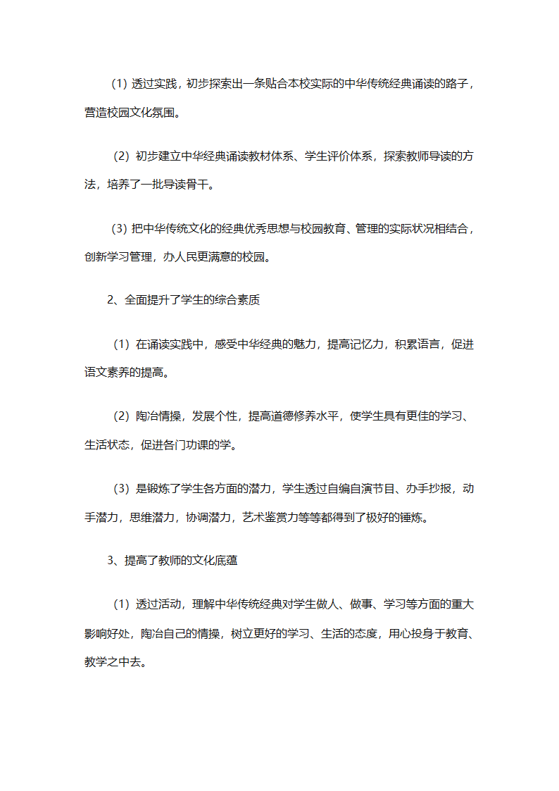 联谊活动总结怎么写（精选28篇）第27页