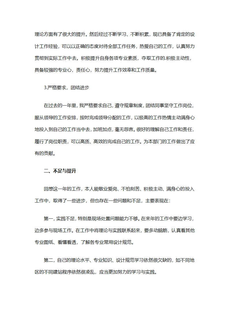 加气站的工作总结（通用28篇）第61页