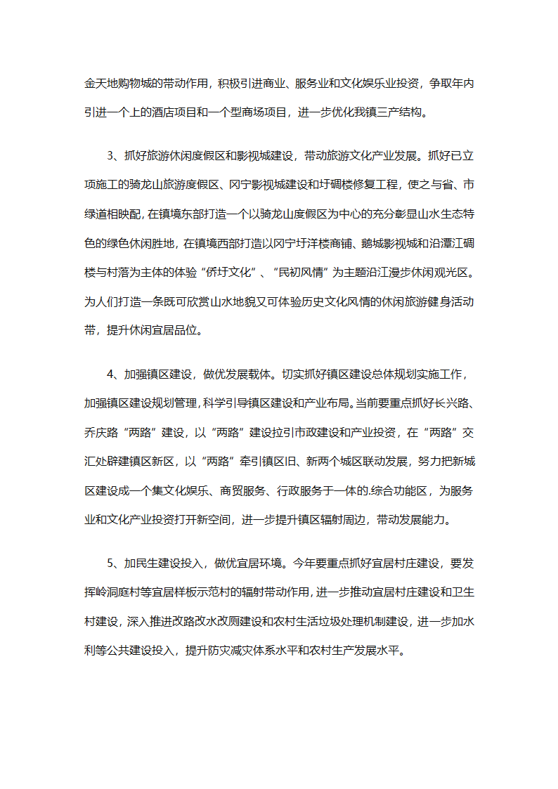 厨师年终工作总结（精选31篇）第21页