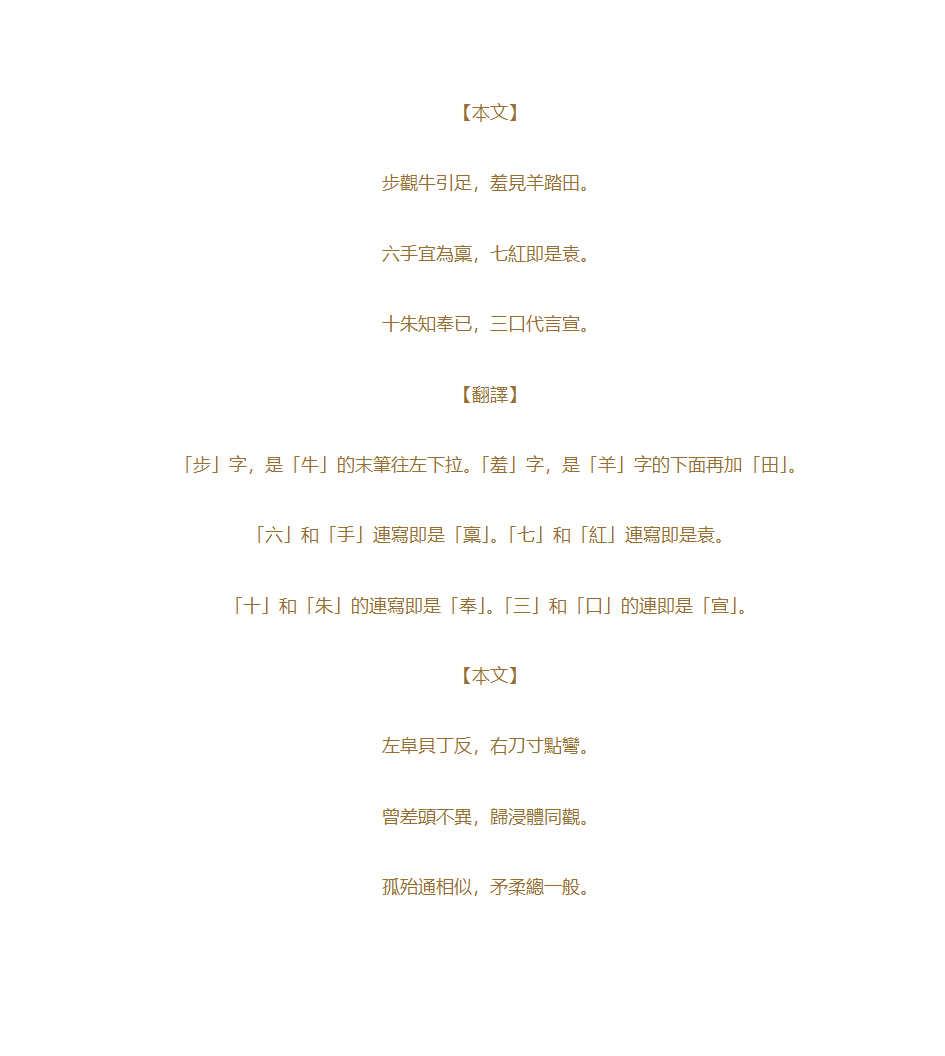草书歌诀第6页