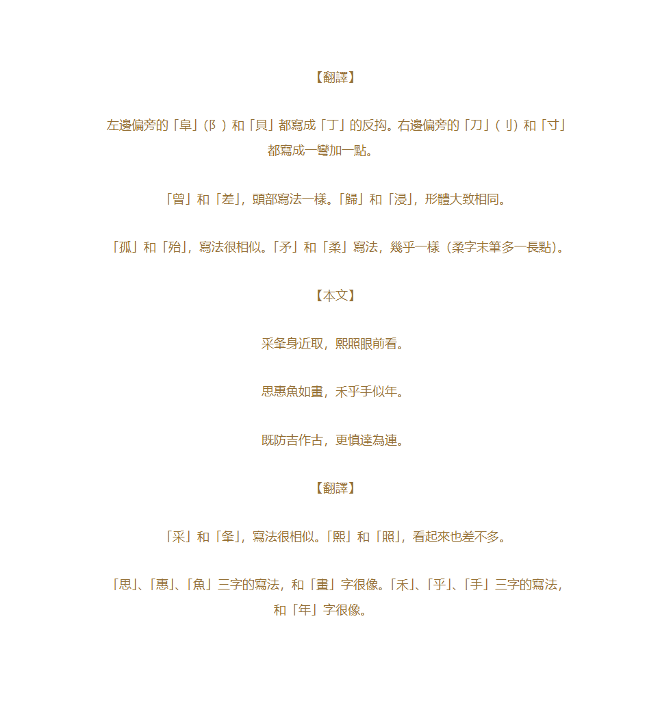 草书歌诀第7页