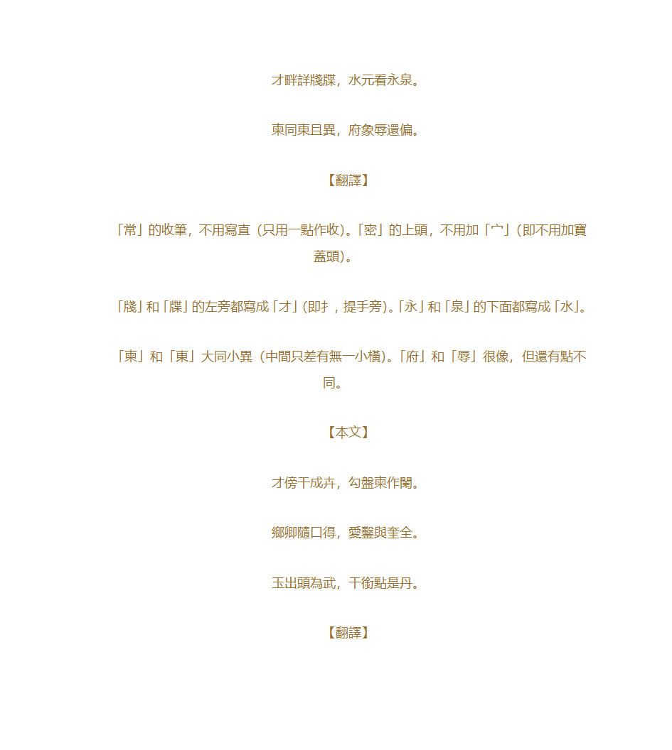 草书歌诀第9页