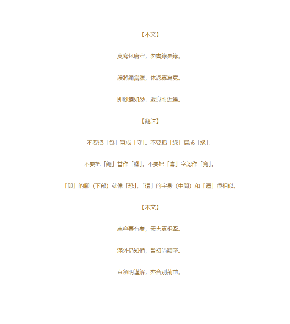 草书歌诀第11页