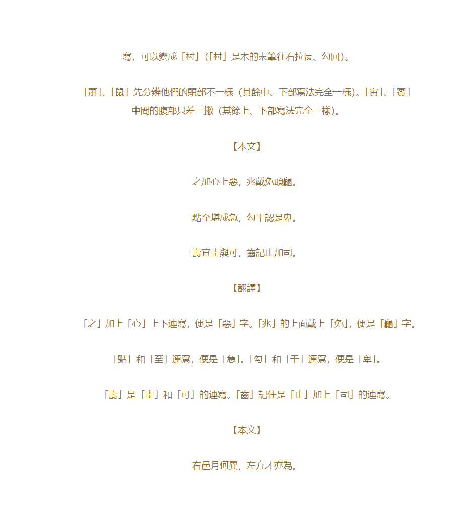 草书歌诀第13页