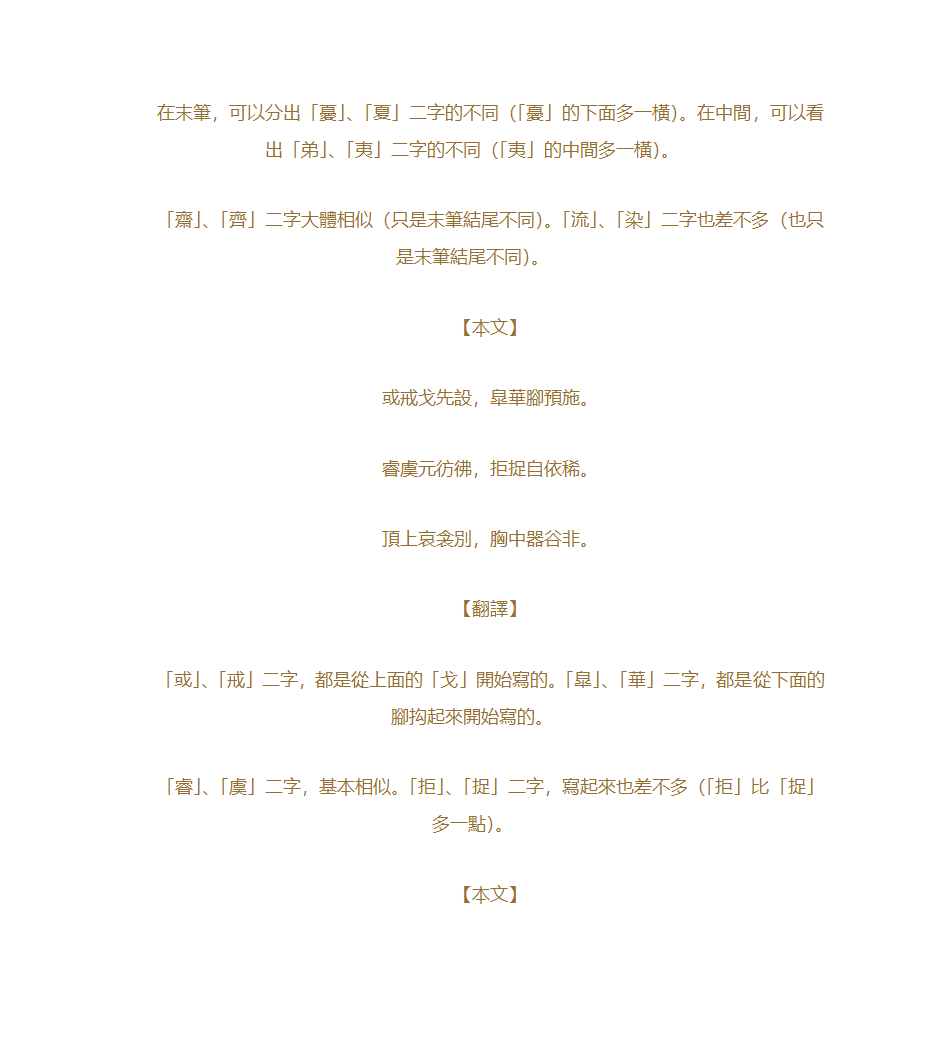 草书歌诀第15页