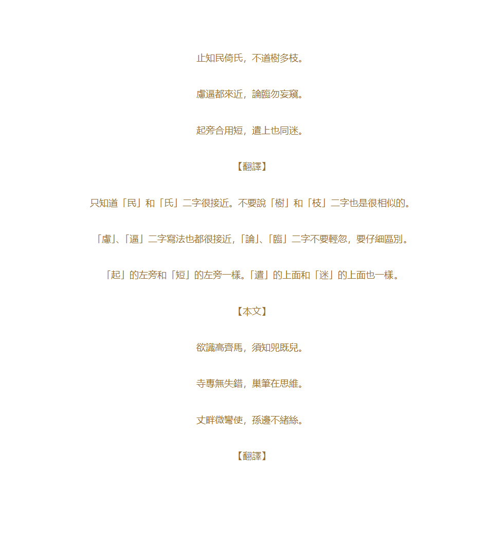 草书歌诀第16页