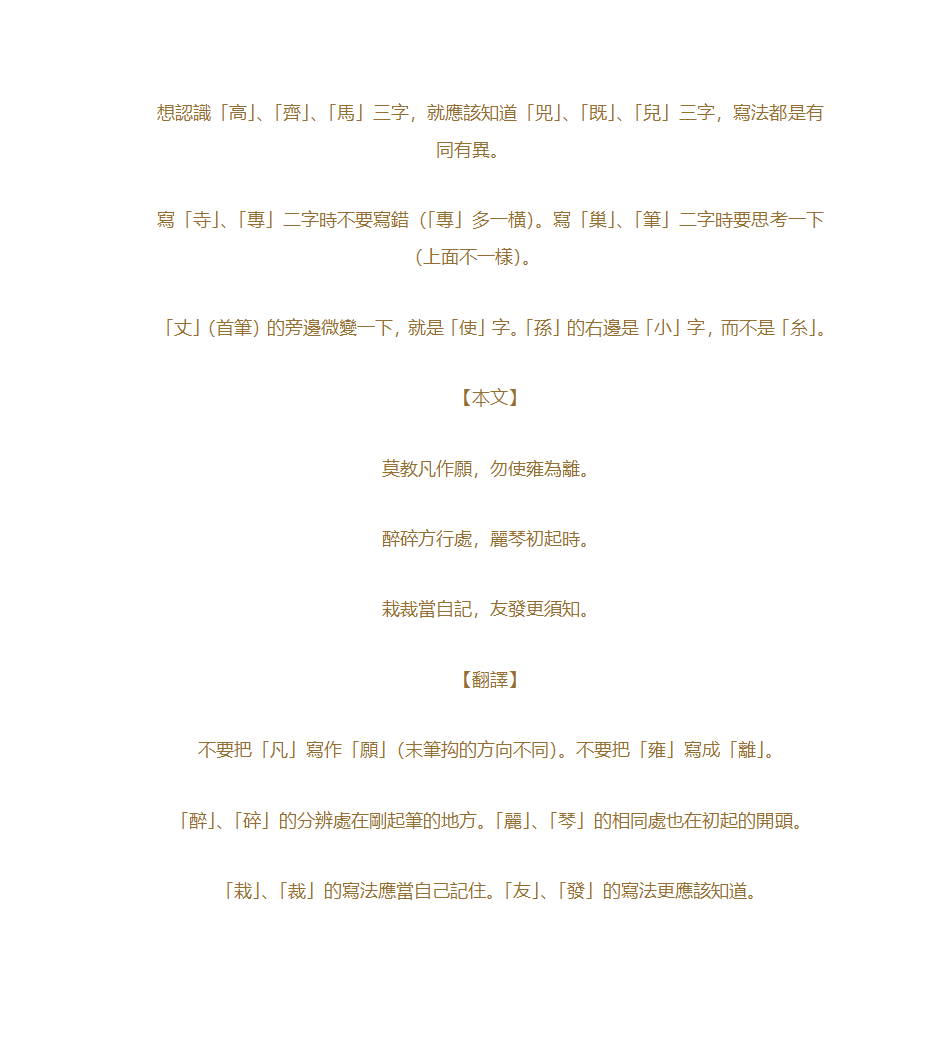 草书歌诀第17页