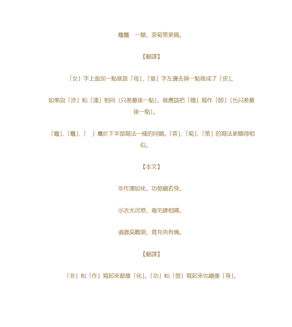 草书歌诀第19页