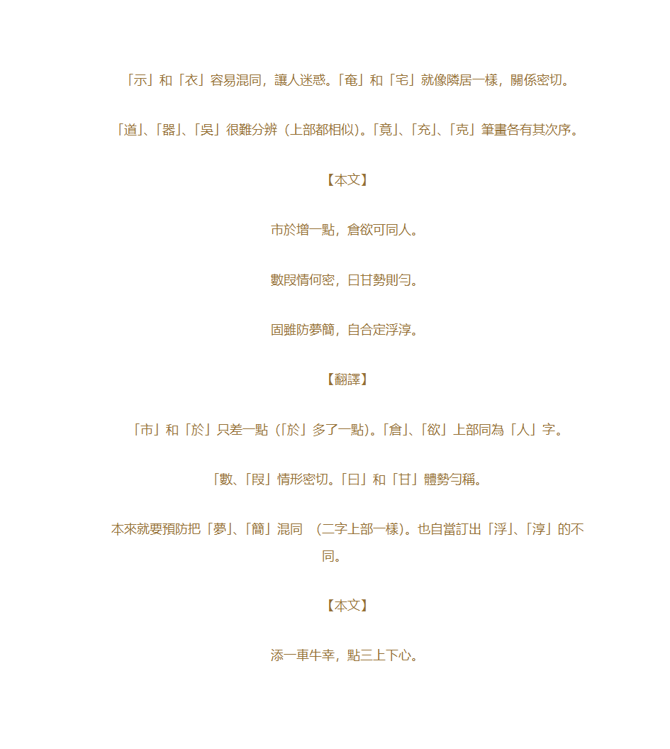 草书歌诀第20页