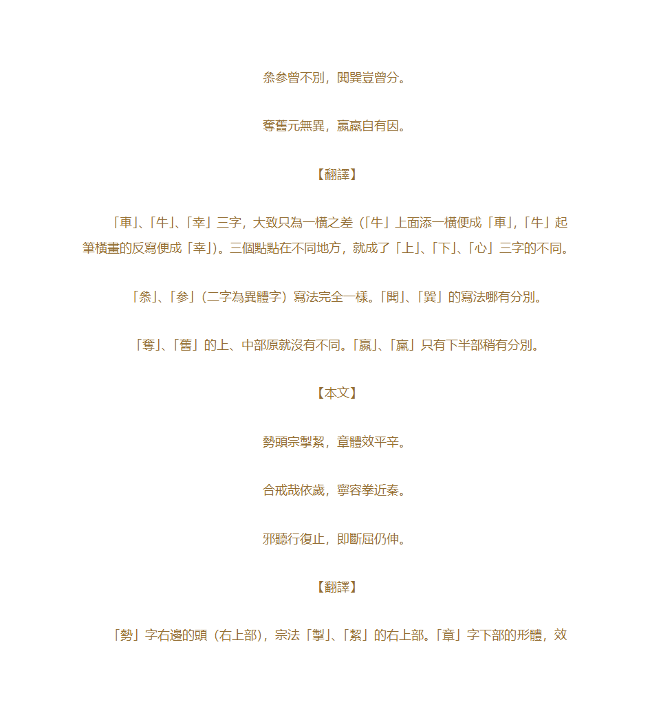 草书歌诀第21页