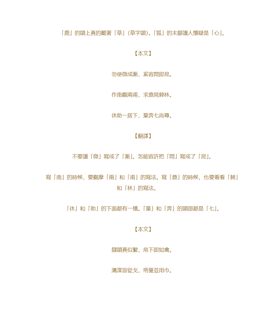 草书歌诀第25页