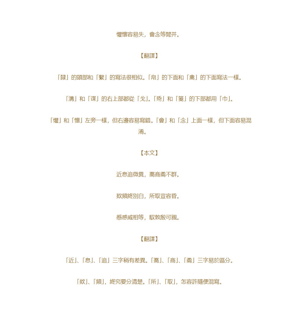 草书歌诀第26页