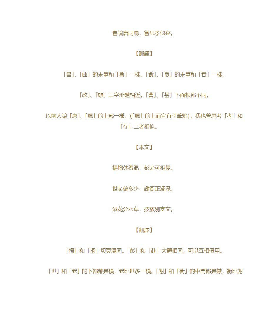 草书歌诀第28页