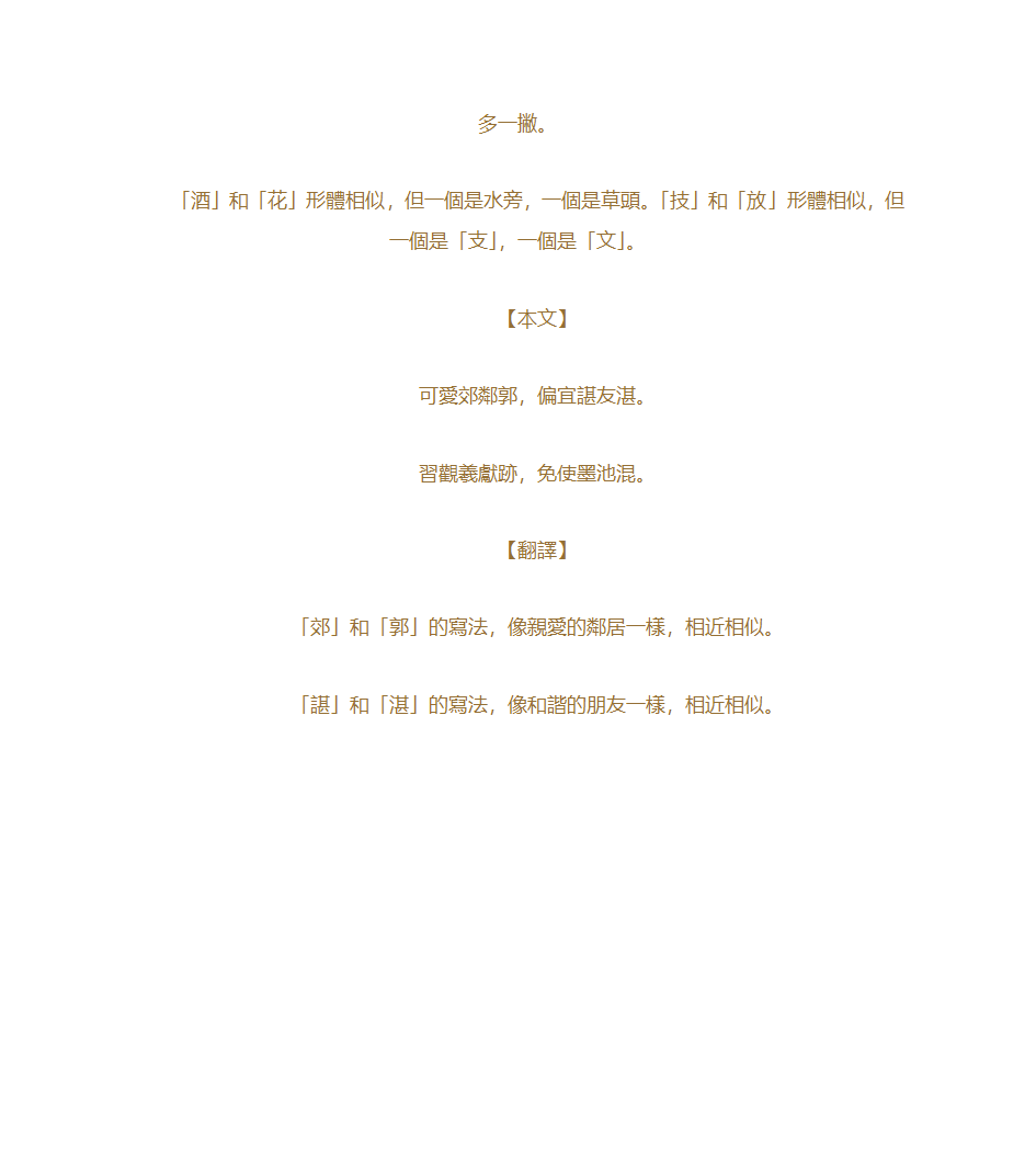 草书歌诀第29页