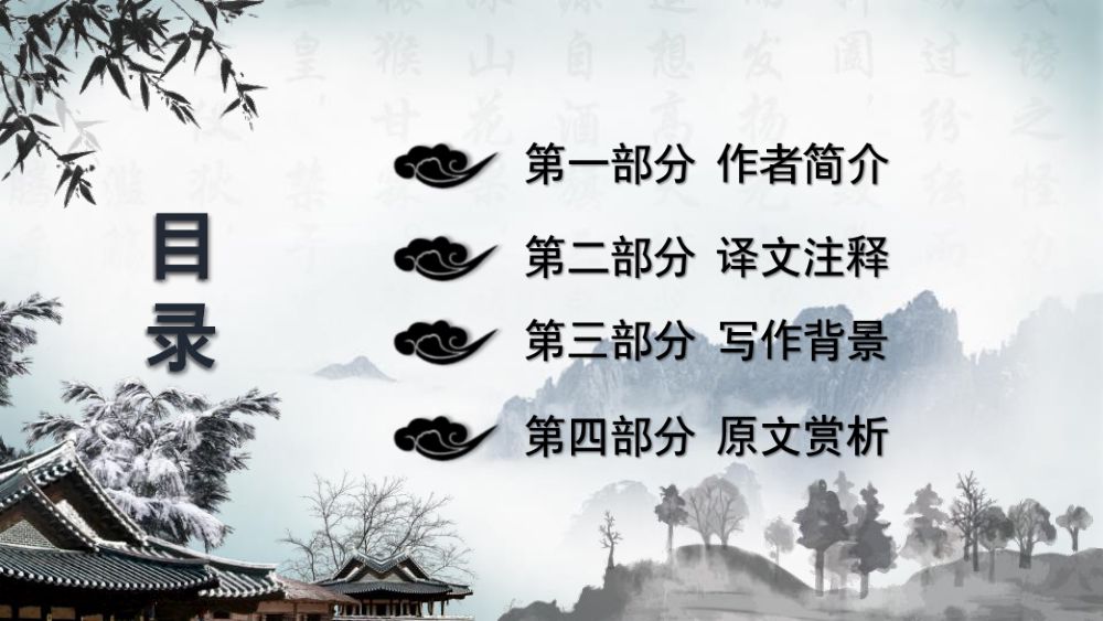 《陈太丘与友期行》教学课件第4页