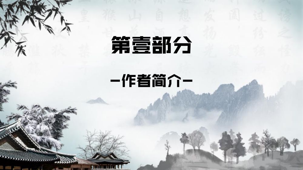 《陈太丘与友期行》教学课件第5页