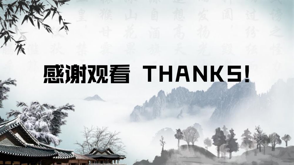 《陈太丘与友期行》教学课件第22页
