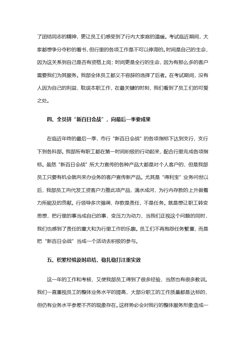 年终会计出纳总结（精选30篇）第66页