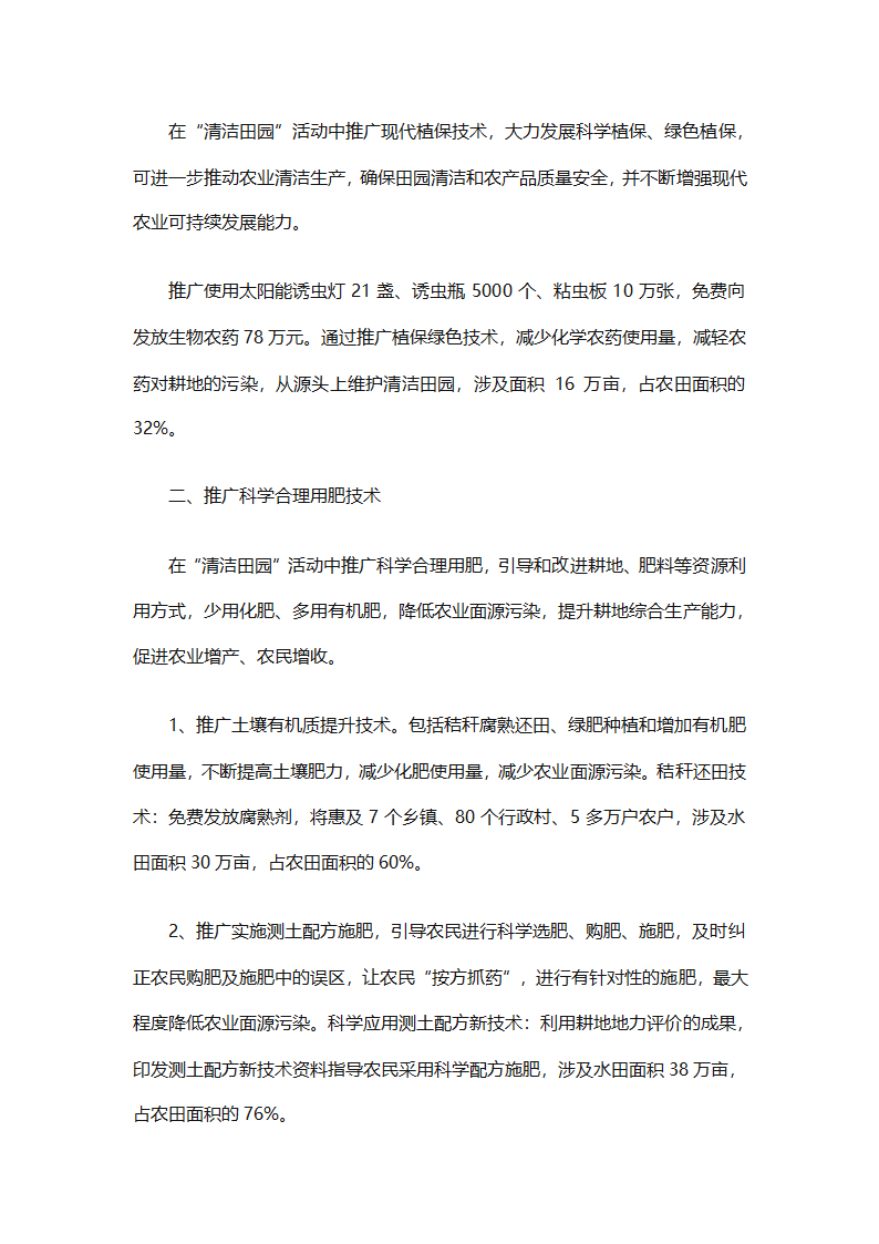 环卫工作年终工作总结（精选25篇）第24页