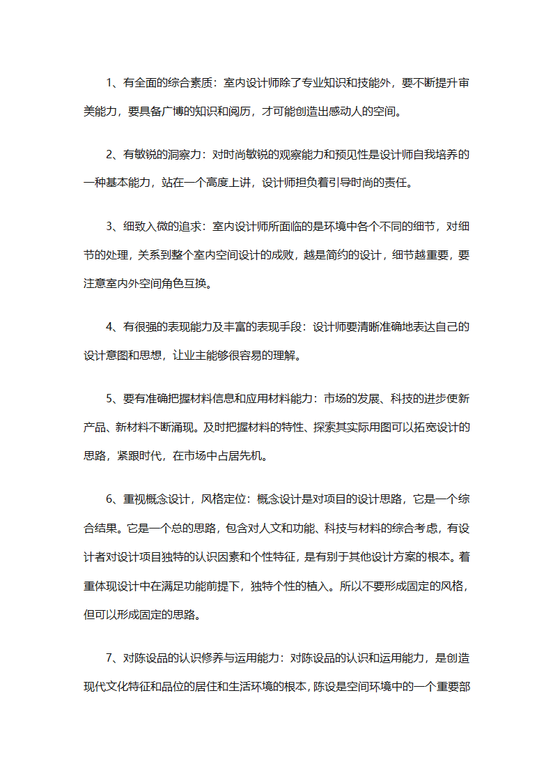 会计毕业实习工作总结（精选19篇）第25页