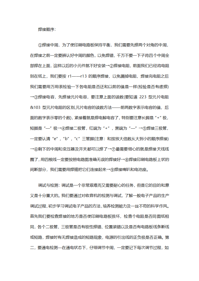 会计毕业实习工作总结（精选19篇）第41页