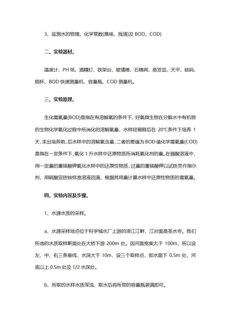 会计毕业实习工作总结（精选19篇）第51页