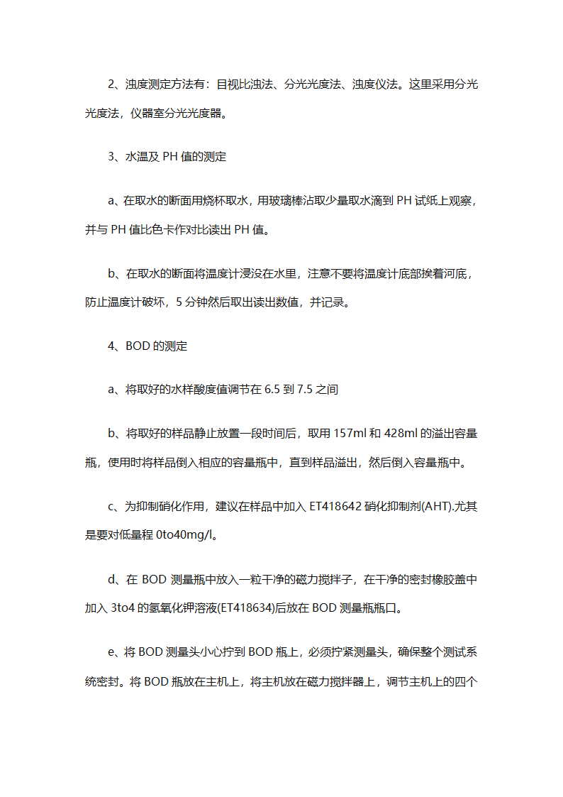 会计毕业实习工作总结（精选19篇）第52页