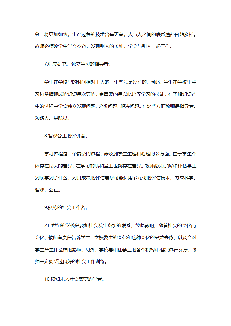 幼儿教师师德总结（精选18篇）第60页