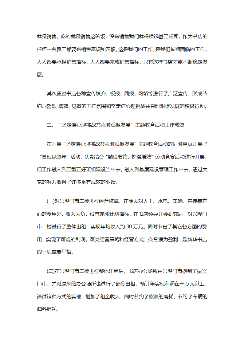 高一地理上册教学工作总结2025（精选30篇）第2页
