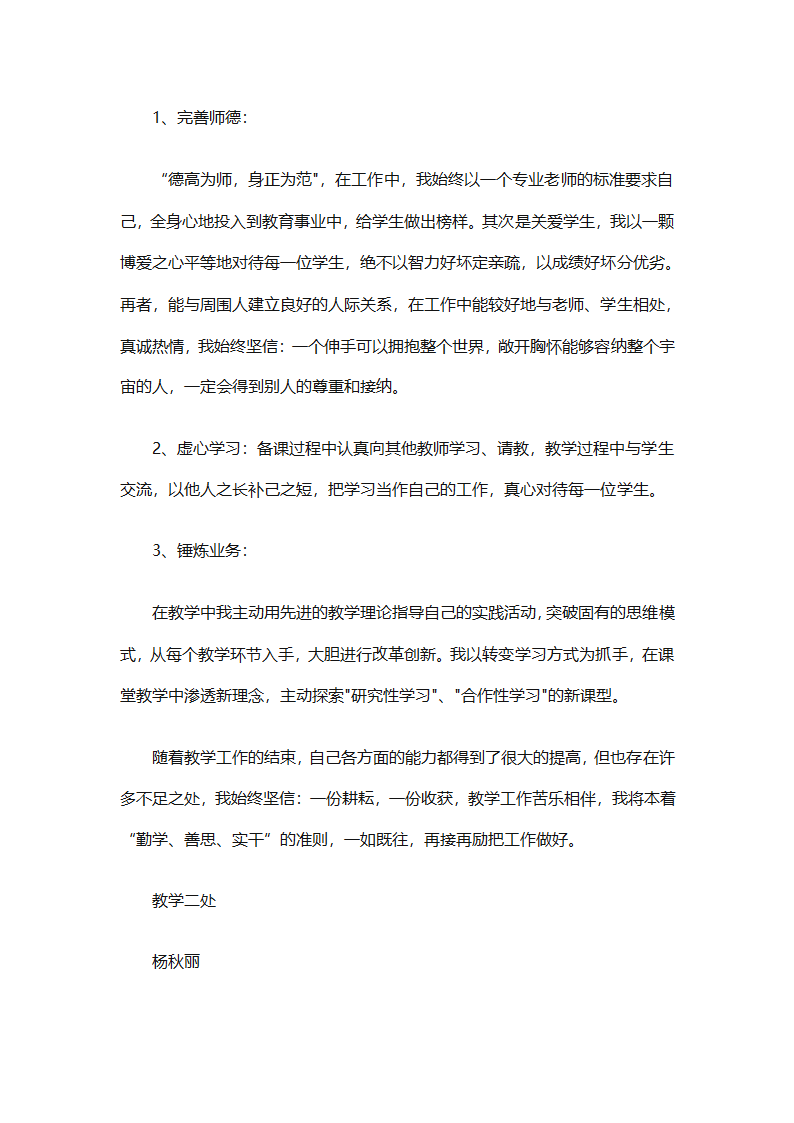 高一地理上册教学工作总结2025（精选30篇）第16页