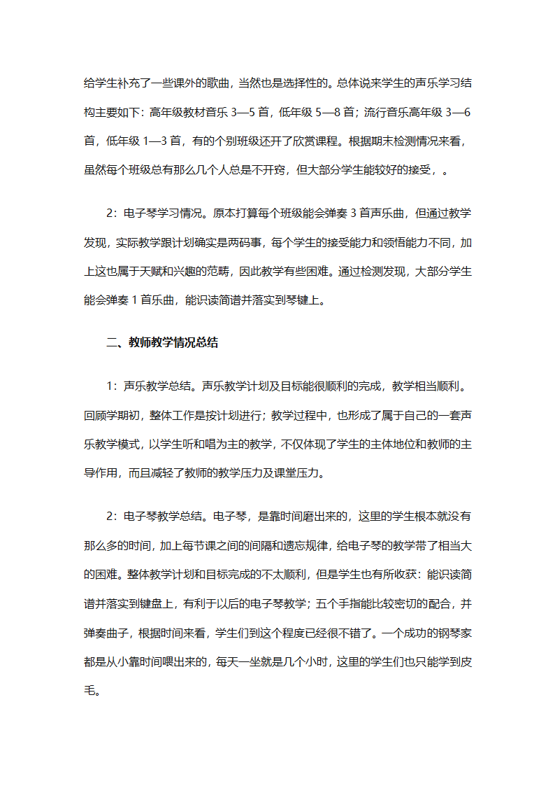 高一地理上册教学工作总结2025（精选30篇）第19页