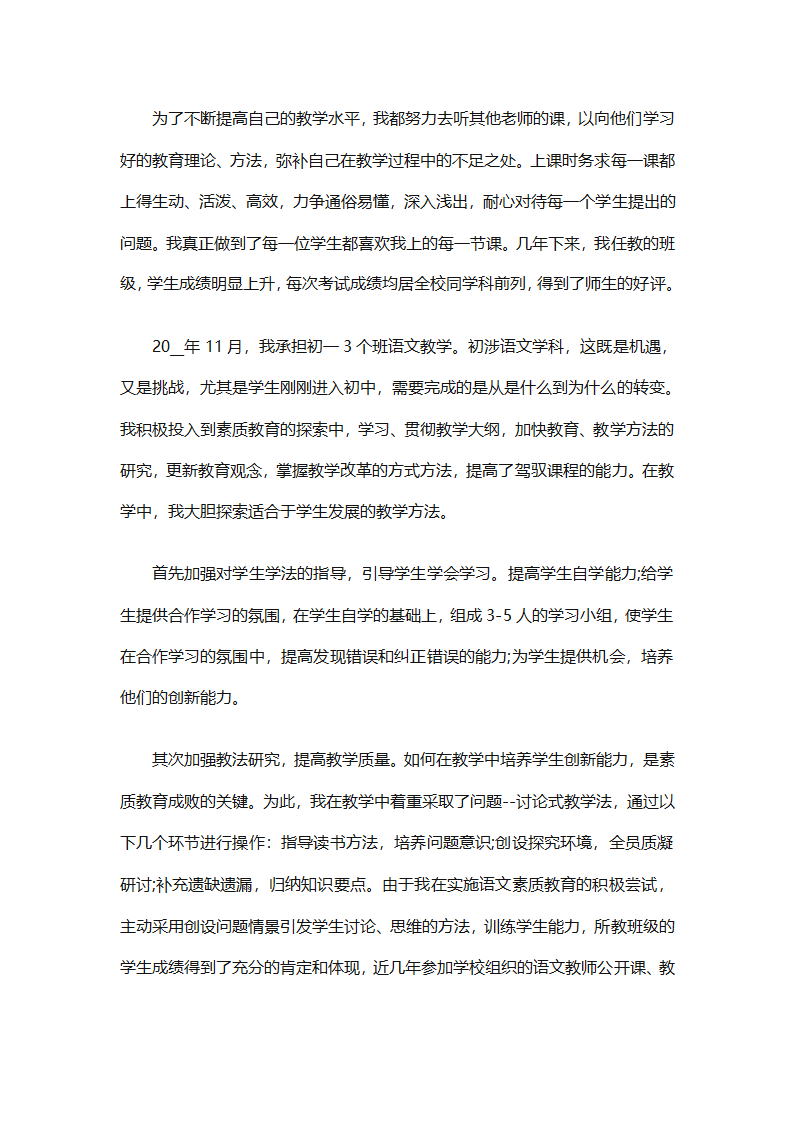 高一地理上册教学工作总结2025（精选30篇）第22页