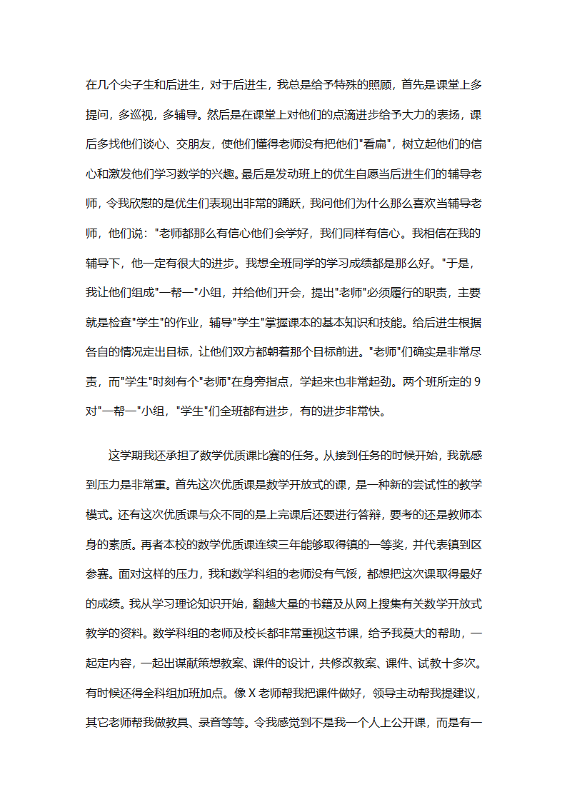 高一地理上册教学工作总结2025（精选30篇）第52页