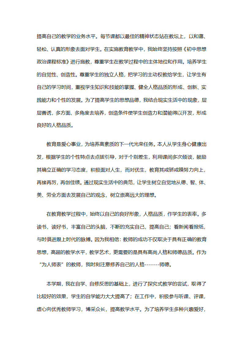 高一地理上册教学工作总结2025（精选30篇）第55页