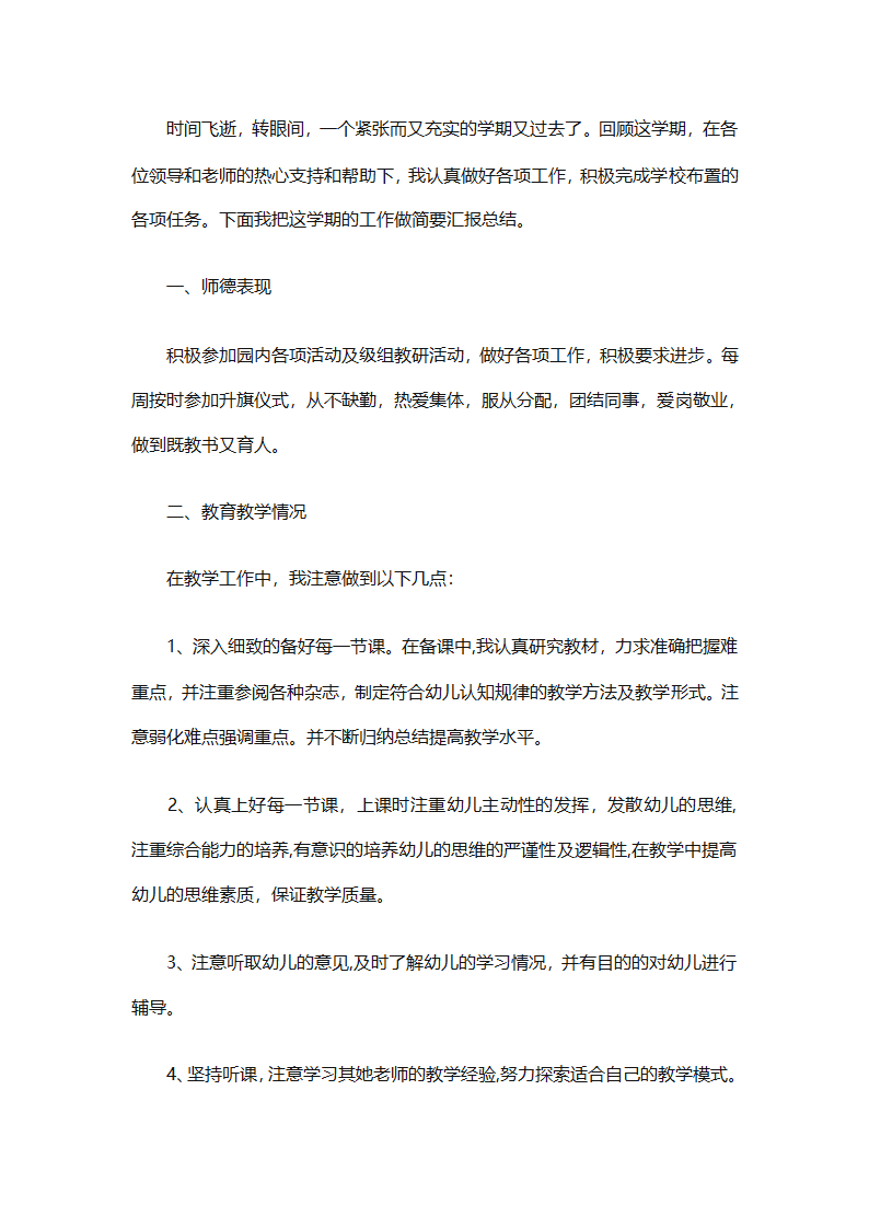 高一地理上册教学工作总结2025（精选30篇）第58页